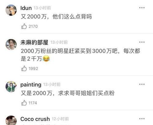 塌房瓜的最新爆料,塌房瓜真相揭秘，明星隐私再掀波澜  第2张