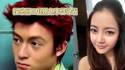 娱乐圈爆料最新事件,某明星恋情曝光,疑与神秘富二代牵手现身! 第2张 娱乐圈爆料最新事件,某明星恋情曝光,疑与神秘富二代牵手现身! 第2张