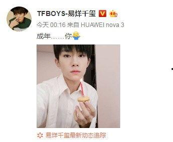 娱乐圈吃瓜talk易烊千玺,娱乐圈的瓜田，他的成长与蜕变