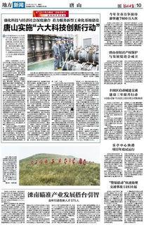 唐山当地爆料新闻报道,聚焦当地热点事件,揭秘真相背后 第3张 唐山当地爆料新闻报道,聚焦当地热点事件,揭秘真相背后 第3张