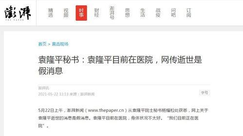 虚假新闻网络爆料,揭秘虚假新闻网络爆料的真相与危害  第3张