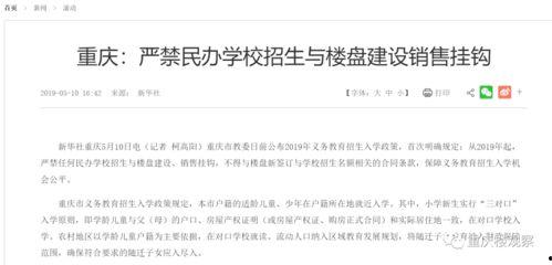 重庆楼市最新爆料,揭秘2023年最新房价走势与投资热点